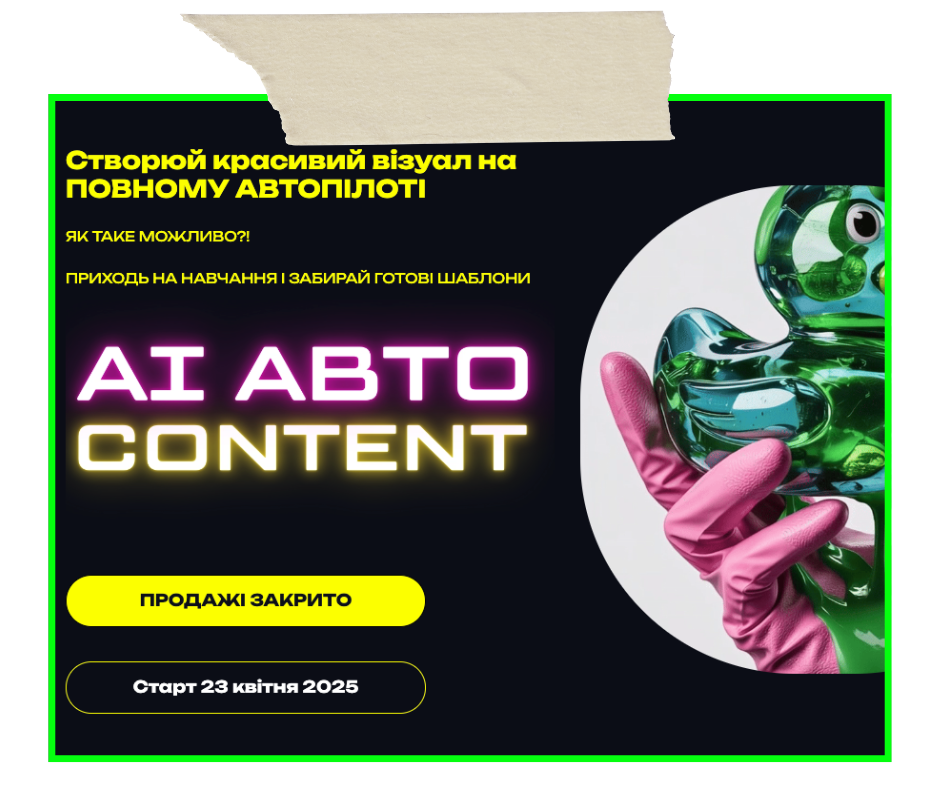 ВОРКШОП ПО - 2025-09-05T203328.548